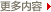 查看更多案例